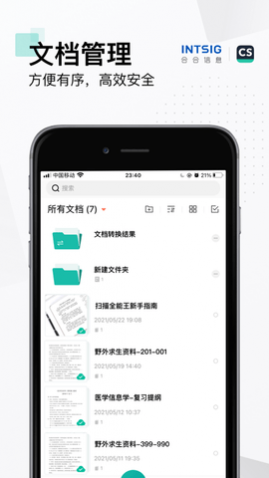 斑马扫描王2023最新版app下载
