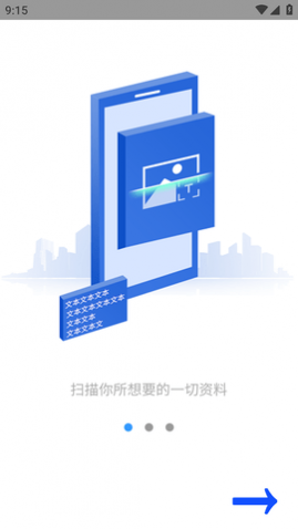 OCR扫描大师免费版app下载