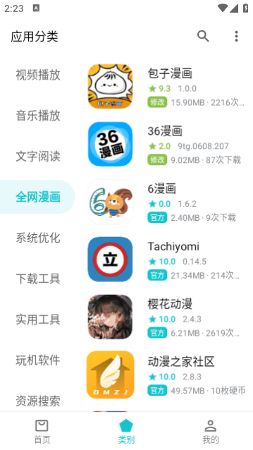 ����Ӧ���̵�ٷ���app����