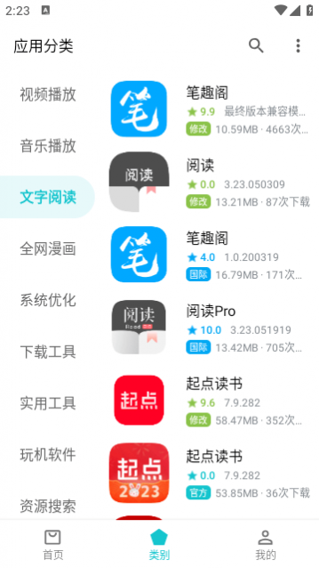 ����Ӧ���̵�ٷ���app����