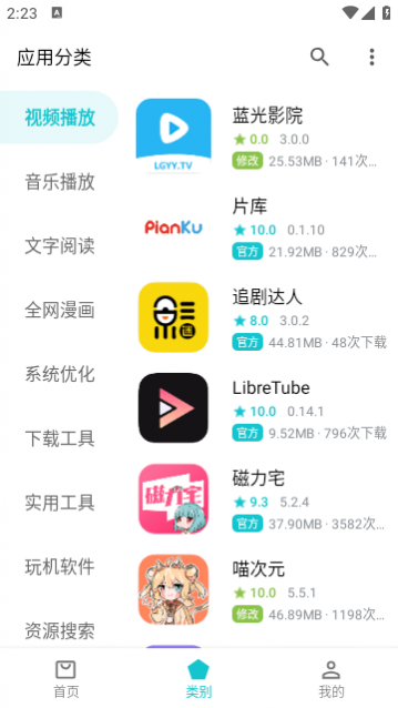 ����Ӧ���̵�ٷ���app����