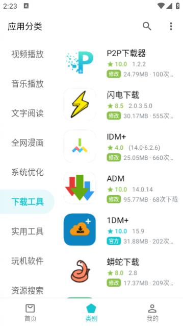 ����Ӧ���̵�ٷ���app����