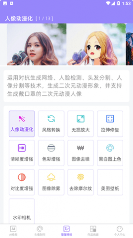 �׻�ai���������������°�app����