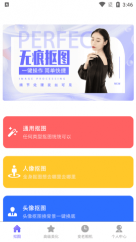 美化水印截图王免费版app下载