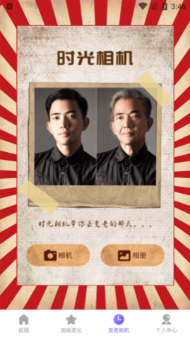 美化水印截图王免费版app下载