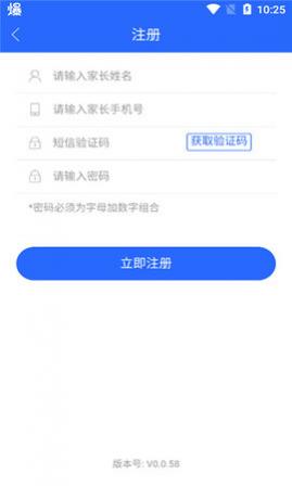 桂林义教招生app手机版下载
