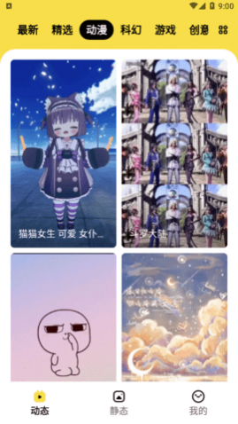 兔兔壁纸免费版app下载