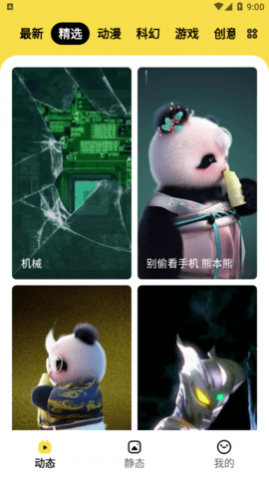 兔兔壁纸免费版app下载