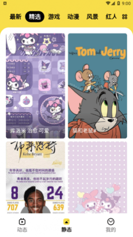 兔兔壁纸免费版app下载