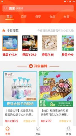 悠游世界购物app手机版下载