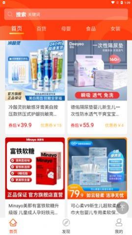 悠游世界购物app手机版下载