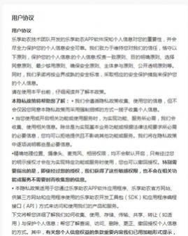 乐享助农app官方版下载