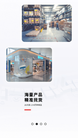 小商品城2023最新版app下载