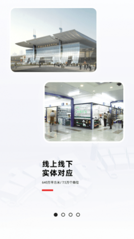 小商品城2023最新版app下载