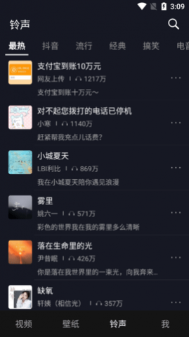 灵猫来电安卓版app下载