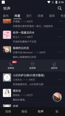 灵猫来电安卓版app下载