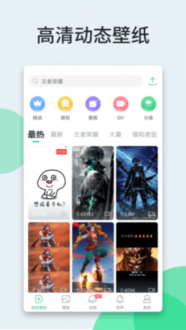 嗨壁纸app免费版下载
