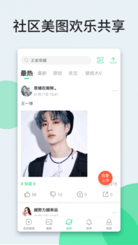 嗨壁纸app免费版下载