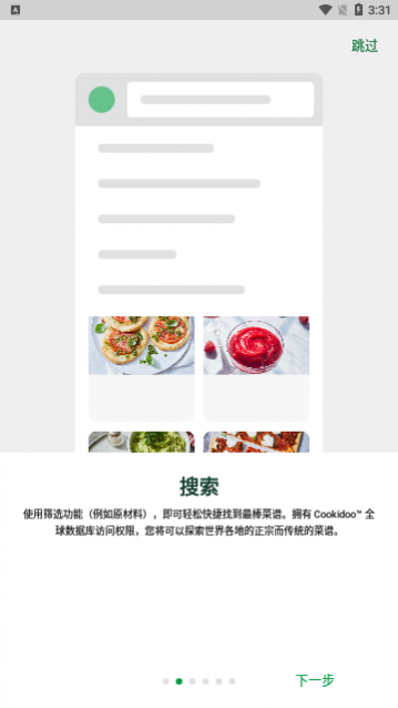 美善品Cookidoo最新版app下载