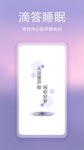 滴答白噪音app手机版下载