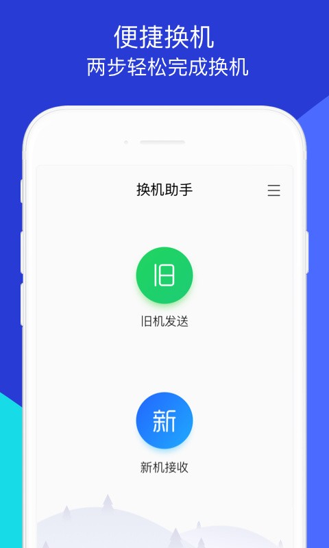 ��������app���ذ�װ