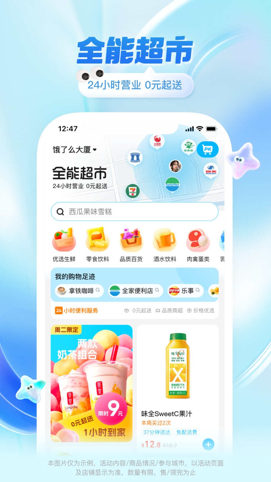 ����ô�����Ͳ�app����