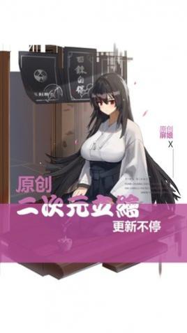 屏娘壁纸app安卓版下载