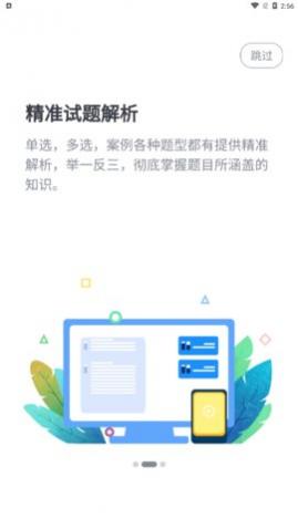 海题库app安卓版下载