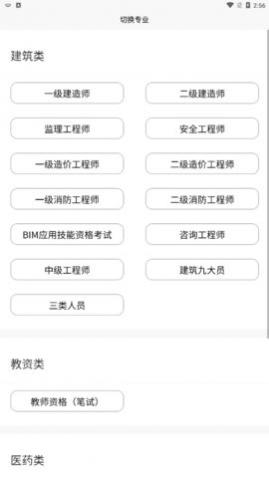海题库app安卓版下载