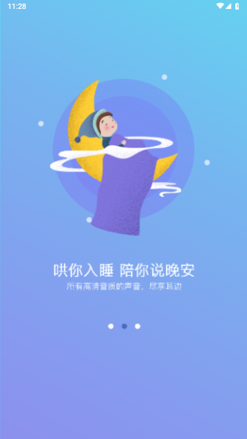 耳屿睡眠2023最新版app下载