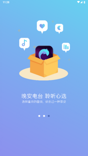 耳屿睡眠2023最新版app下载