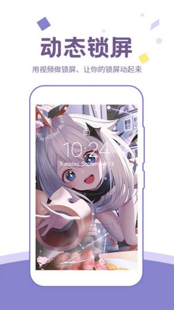 潮图壁纸高清版app下载