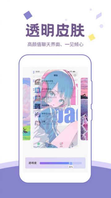 潮图壁纸高清版app下载