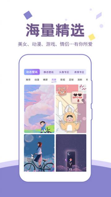 潮图壁纸高清版app下载