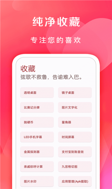 七点工具箱app免费版下载