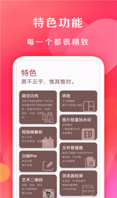 七点工具箱app免费版下载
