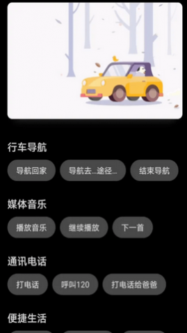 HiCar华为智行最新版app下载