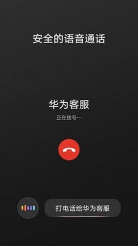 HiCar华为智行最新版app下载