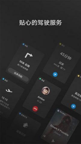 HiCar华为智行最新版app下载