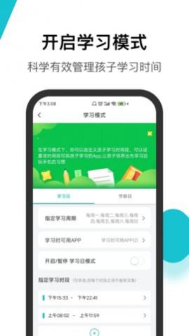 �����ػ���ͥ��app����