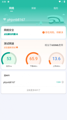 WiFi������ֻ���app����