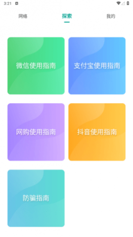 WiFi������ֻ���app����