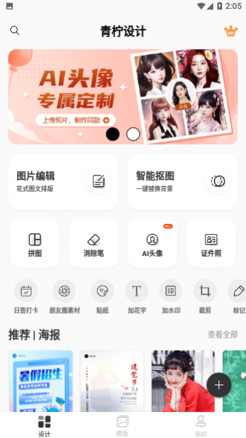 ����������Ա��app����