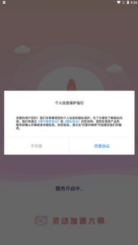 �鶯���ٴ�ʦapp�ֻ�������