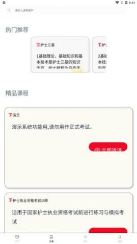 ����ѧ����app�ֻ�������
