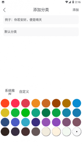 简签app最新版下载