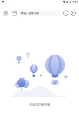 简签app最新版下载