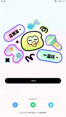 音往语音app安卓版下载