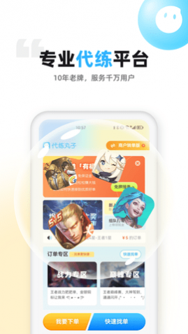 �����������û�Ա��app����
