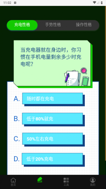 掌上快充最新版app下载